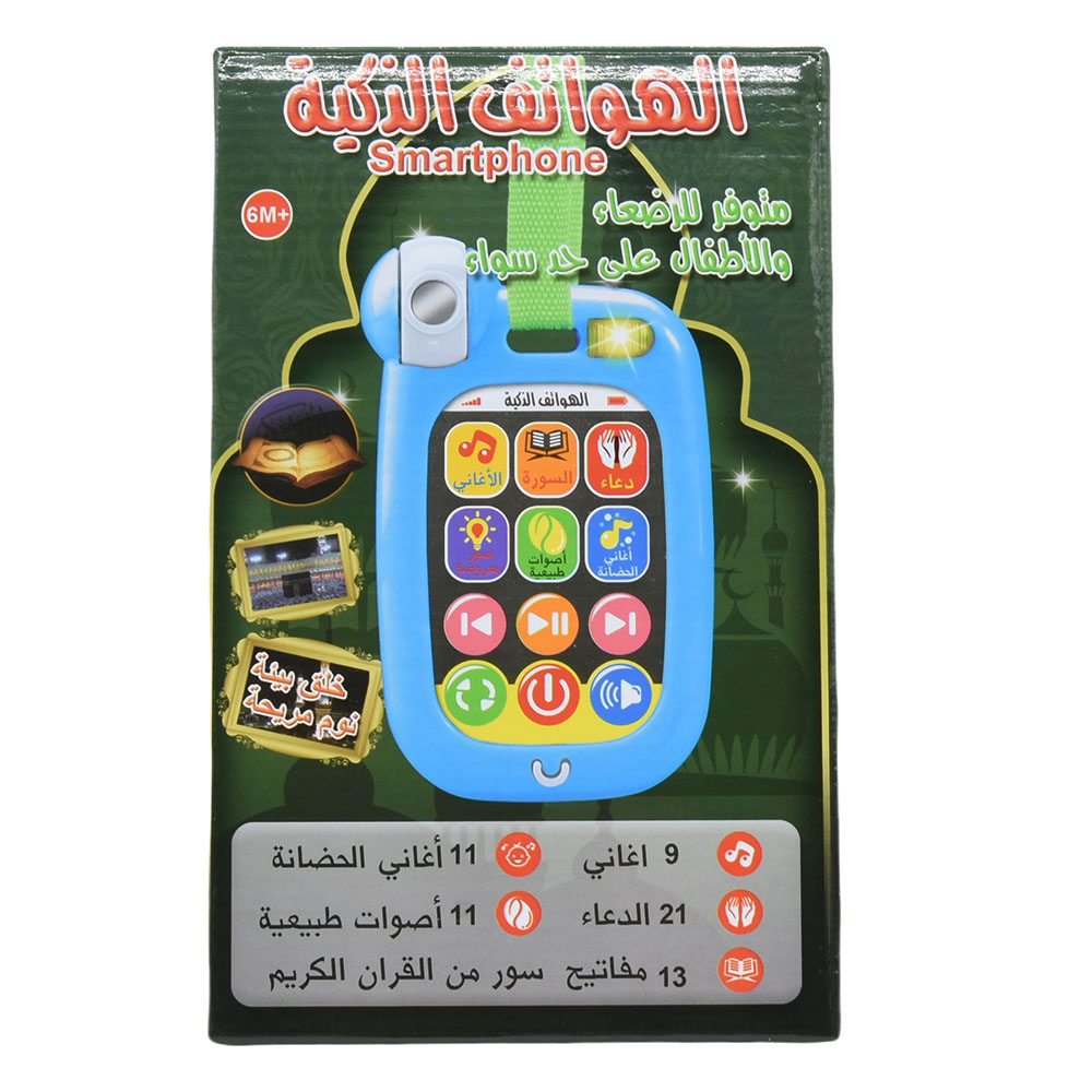 Baby Nursery Song - Arabisch Rustgevend Speelgoed Telefoon Smartphone met