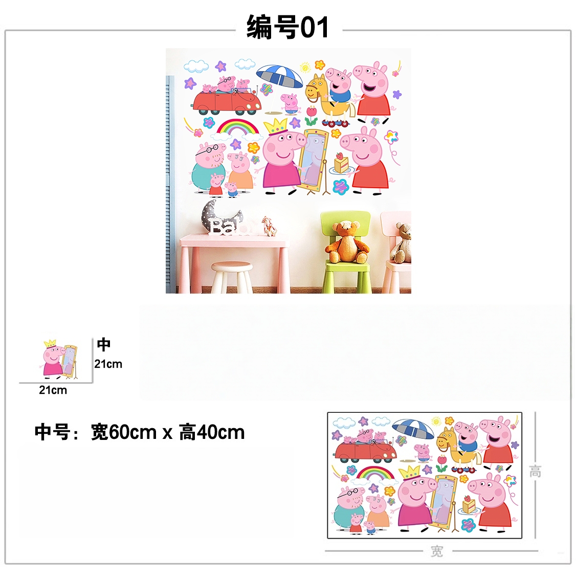 Cartoon Peppa Pig muurstickers - Baby Nursery Decals recensie en prijs