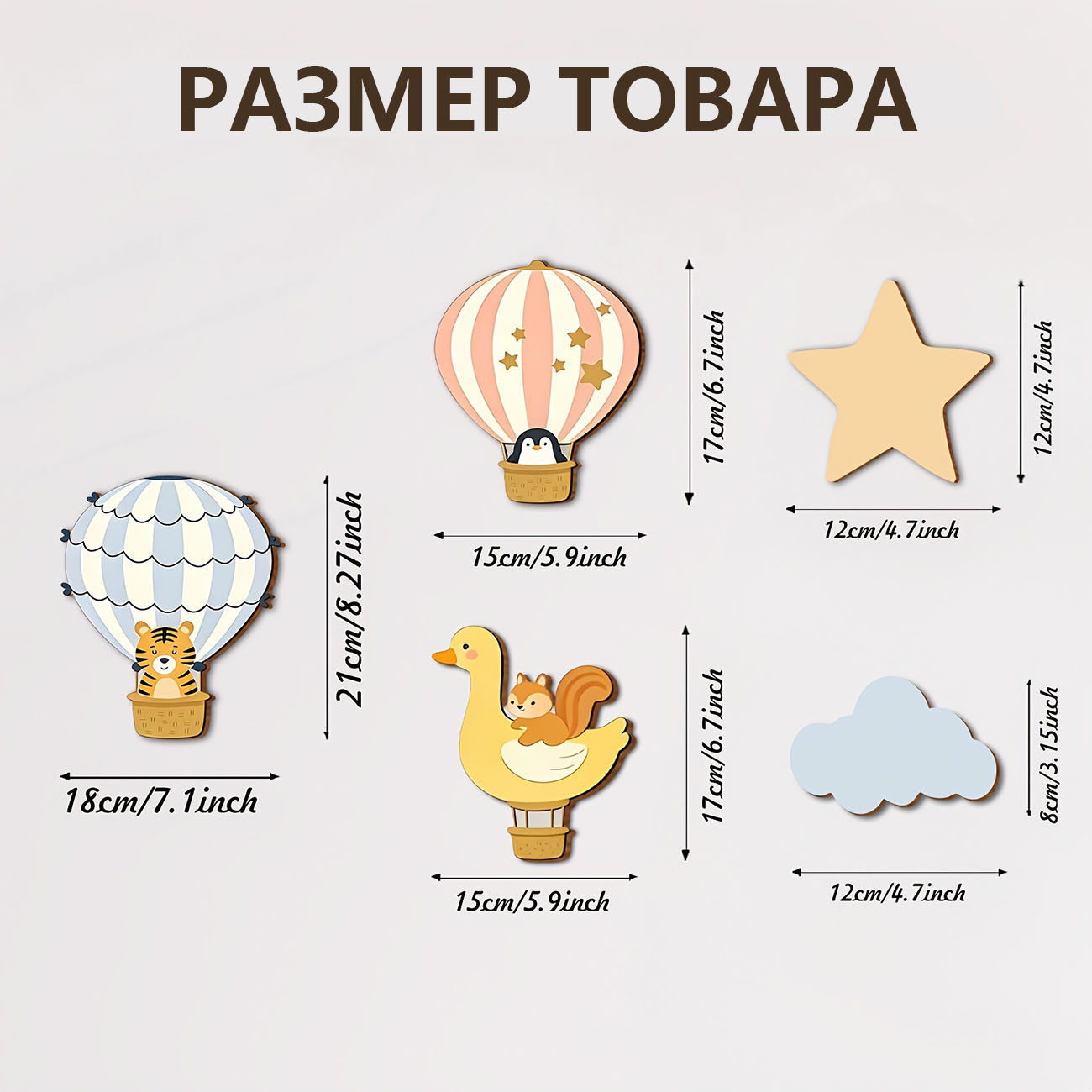 5 stuks dieren heteluchtballon - Baby Nursery Decals recensie en prijs